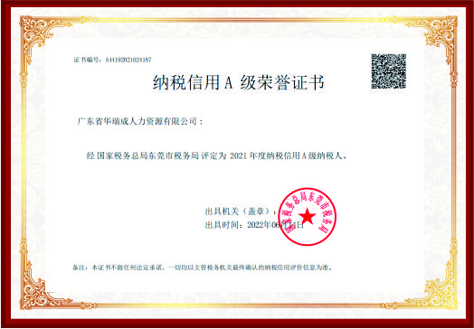 Tax Credit A-level Honor Certificate