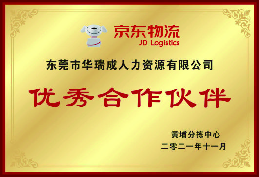 Excellent partner